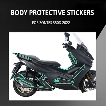 Корпус мотоциклет, устойчив на надраскване, устойчива на плъзгане гума модел от въглеродни влакна, Декоративна защитен стикер за ZONTES 350D 2022