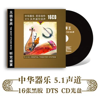 Китайската инструментална музика 16 cd-та 5.1 dts CD