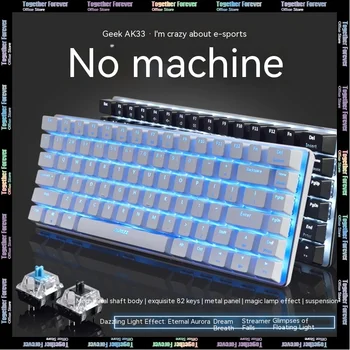 Механична клавиатура Ajazz Ak33 с кабелна подсветка 82 Клавишите Игрална За преносимите КОМПЮТРИ Mac Gamer Офис аксесоари за преносими компютри, Подаръци