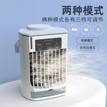 2023 Нов преносим мини-климатик, Електрически вентилатор, Полупроводници-хладен въздух за вътрешно домашно тихи вентилатора за охлаждане
