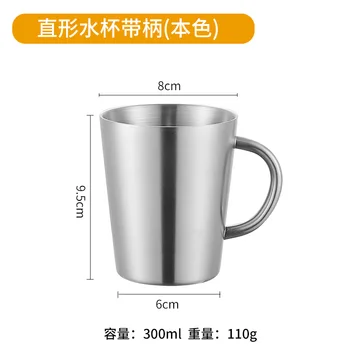 Корейската чаша от неръждаема стомана 304, двупластова чаша за вода със защита от изгаряне, По чаша, чаша за студено питие в ресторант, студентски чаша за устата
